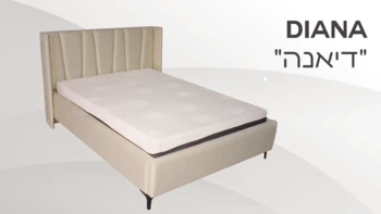 מיטה דגם "דיאנה"