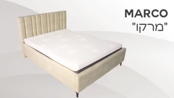 מיטה דגם "מרקו"