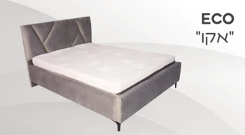 מיטה דגם "אקו"