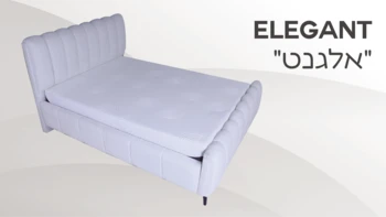 מיטה דגם "אלגנט"
