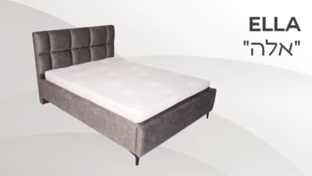 מיטה דגם "אלה"
