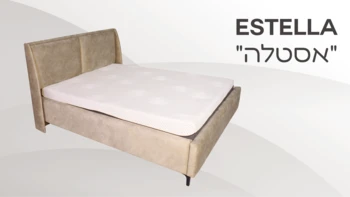 מיטה דגם "אסטלה"