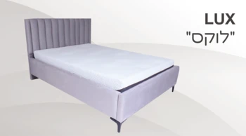 מיטה דגם "לוקס"