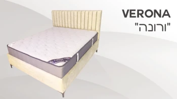 מיטה דגם "ורונה"