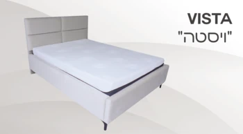 מיטה דגם "ויסטה"